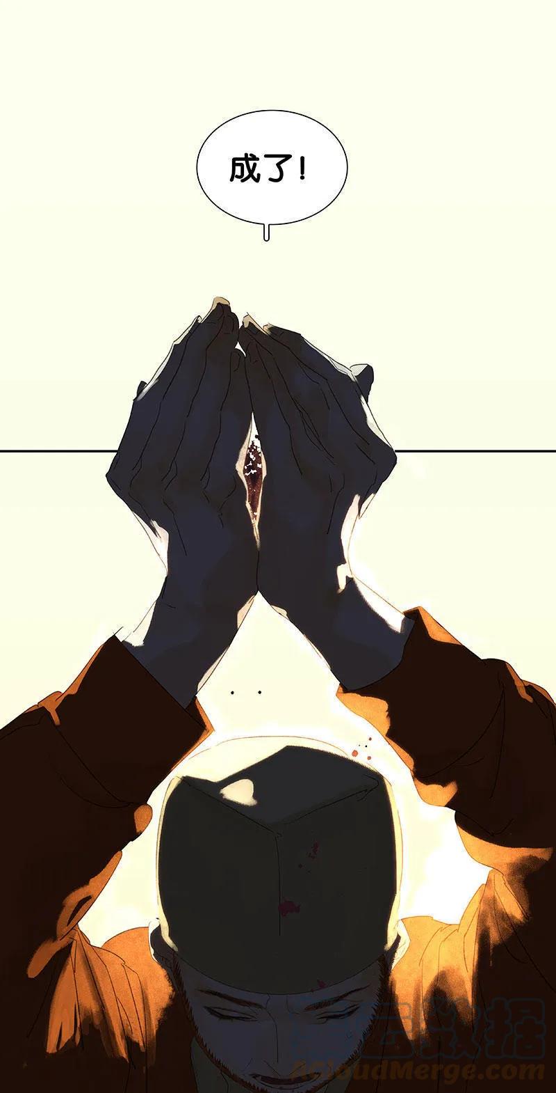 春江花月 - 062 我的将军 - 第22张图