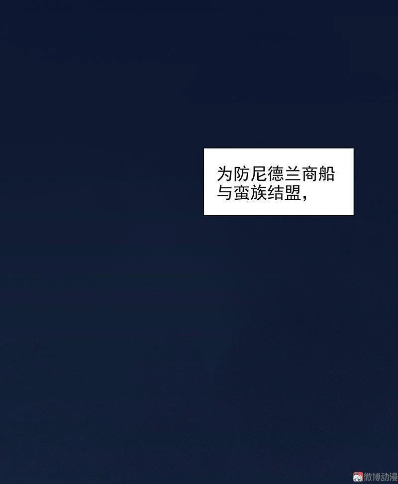 春江花月 - 062 我的将军 - 第74张图