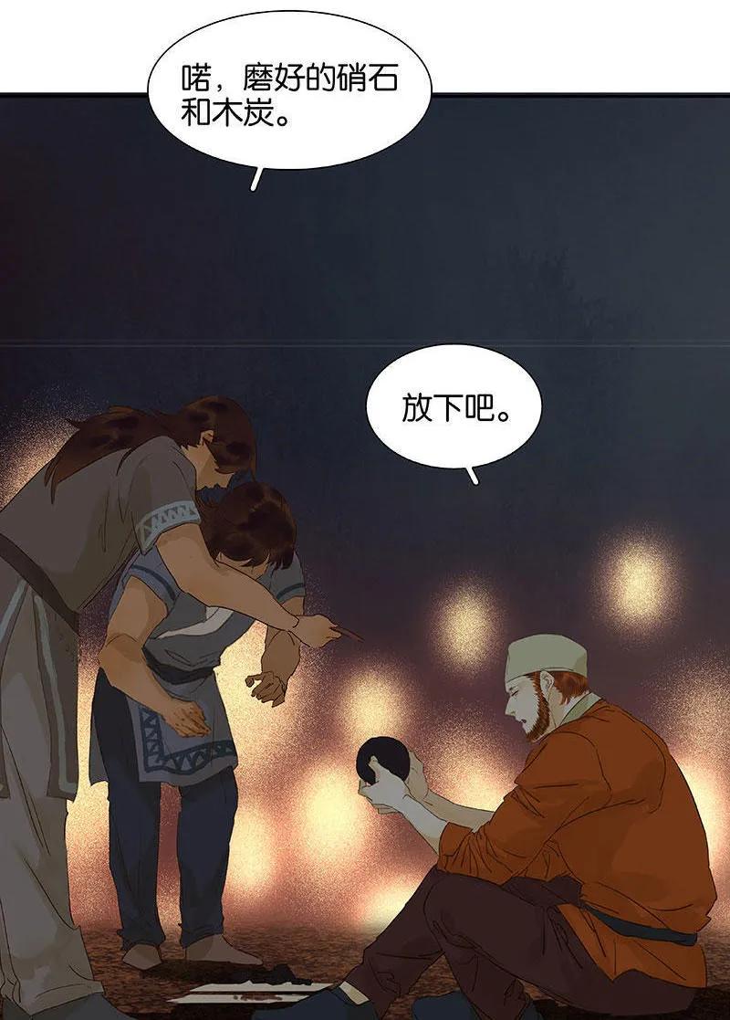 春江花月 - 062 我的将军 - 第8张图