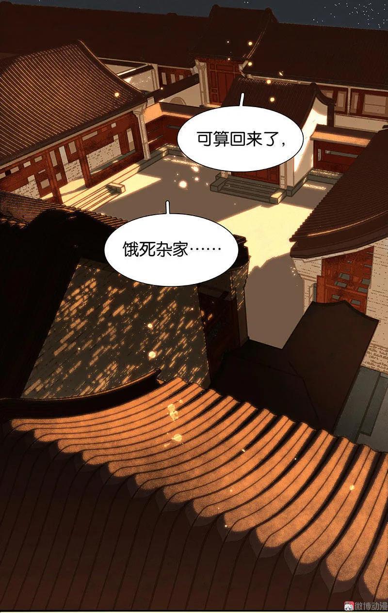 春江花月 - 062 我的将军 - 第27张图