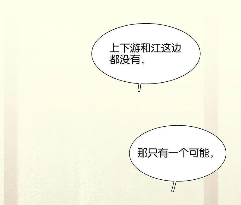 春江花月 - 062 我的将军 - 第44张图