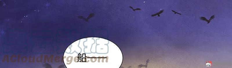 春江花月 - 062 我的将军 - 第46张图