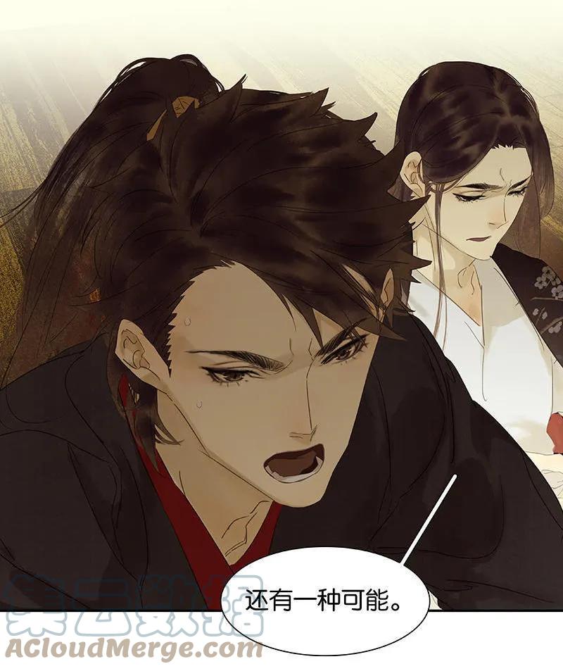 春江花月 - 062 我的将军 - 第61张图