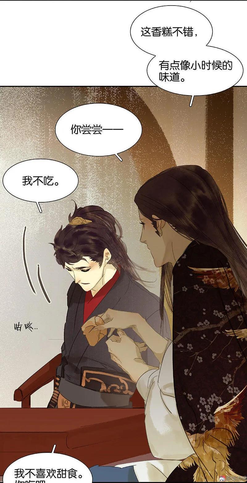 春江花月 - 062 我的将军 - 第30张图