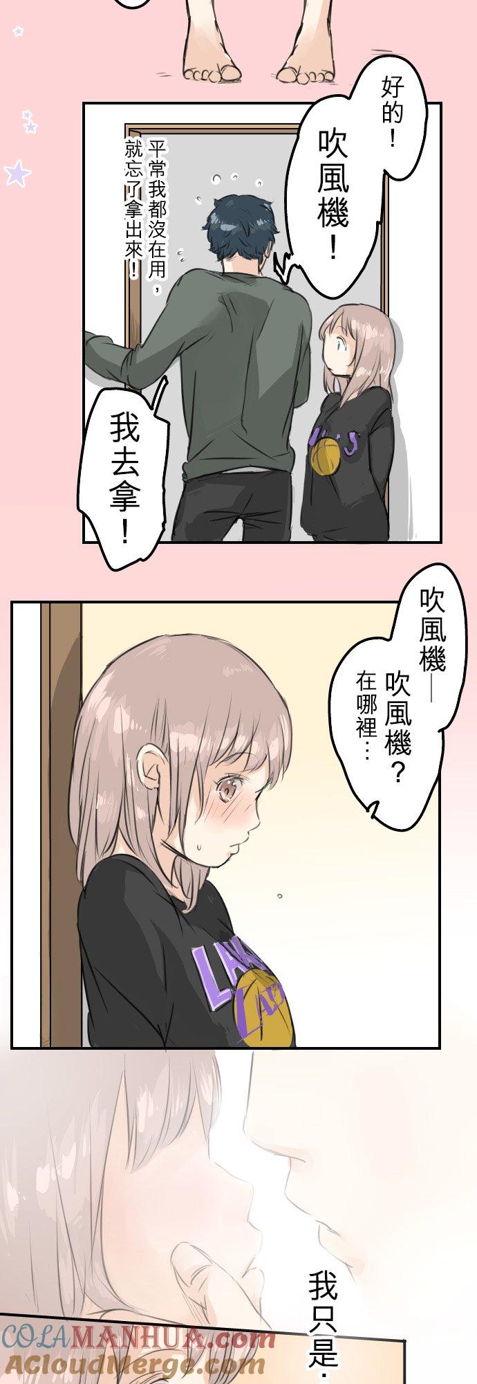 《犬系男子恋爱中》第63话 庆生（3） 第9页