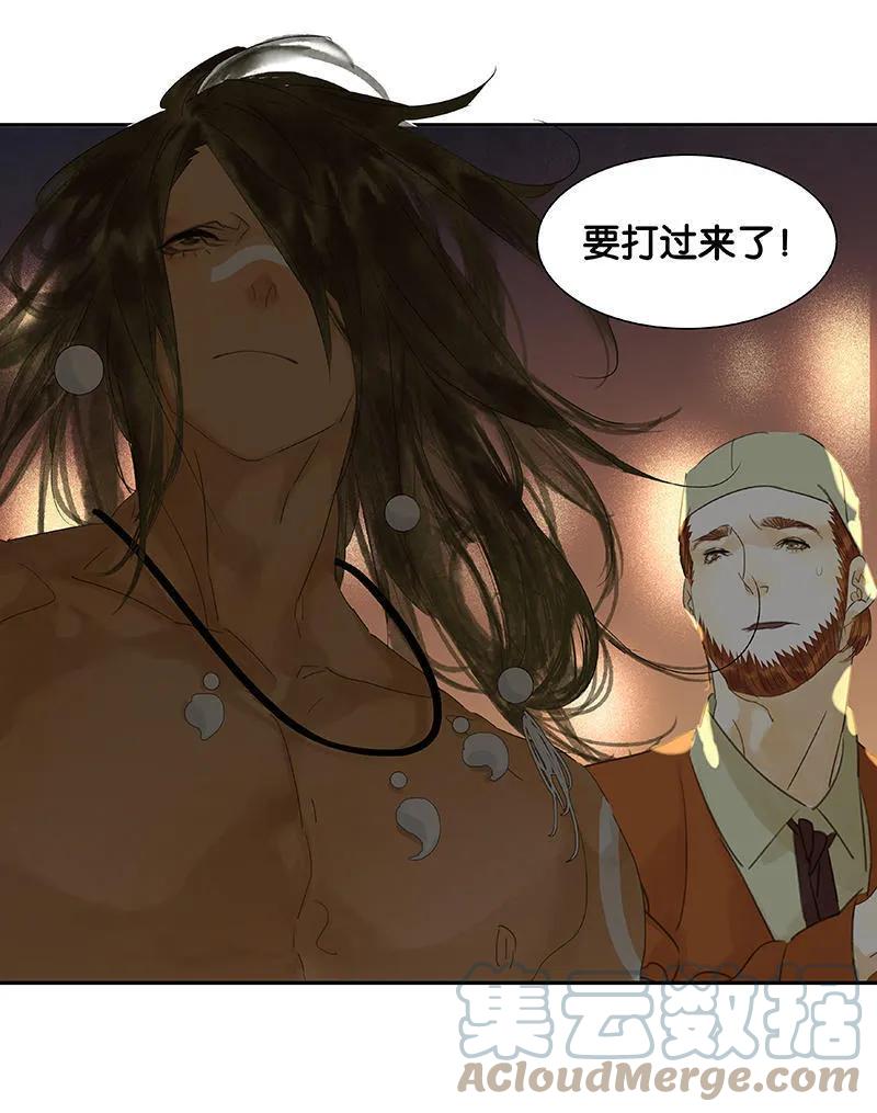 春江花月 - 062 我的将军 - 第79张图