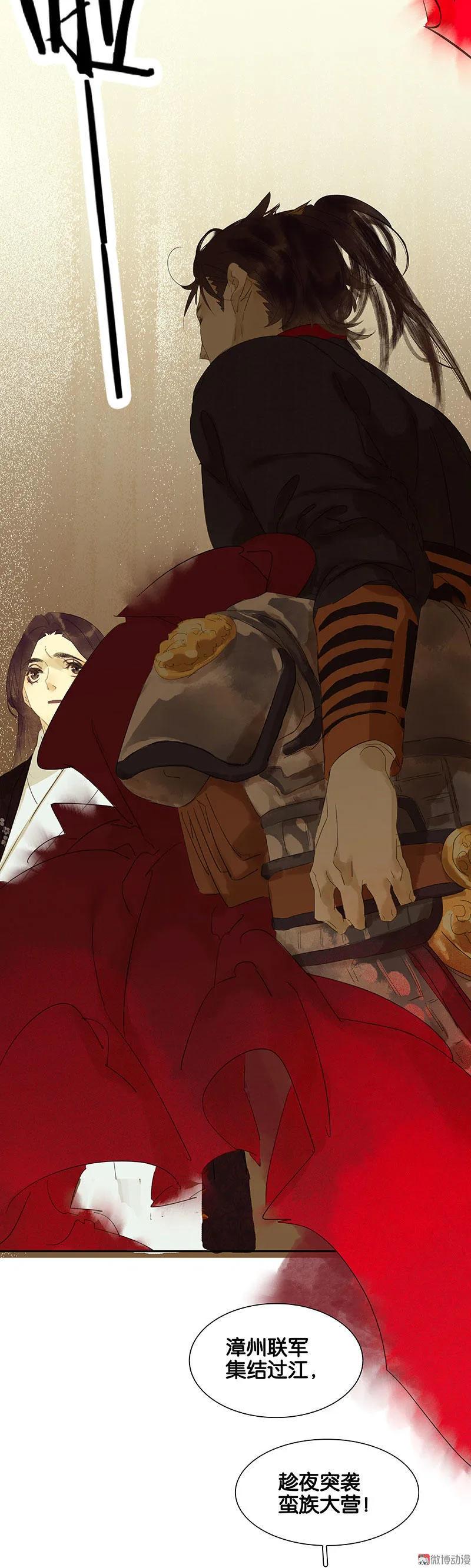 春江花月 - 062 我的将军 - 第65张图