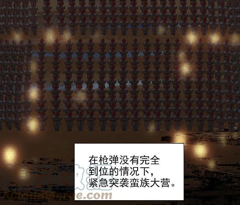 春江花月 - 062 我的将军 - 第76张图