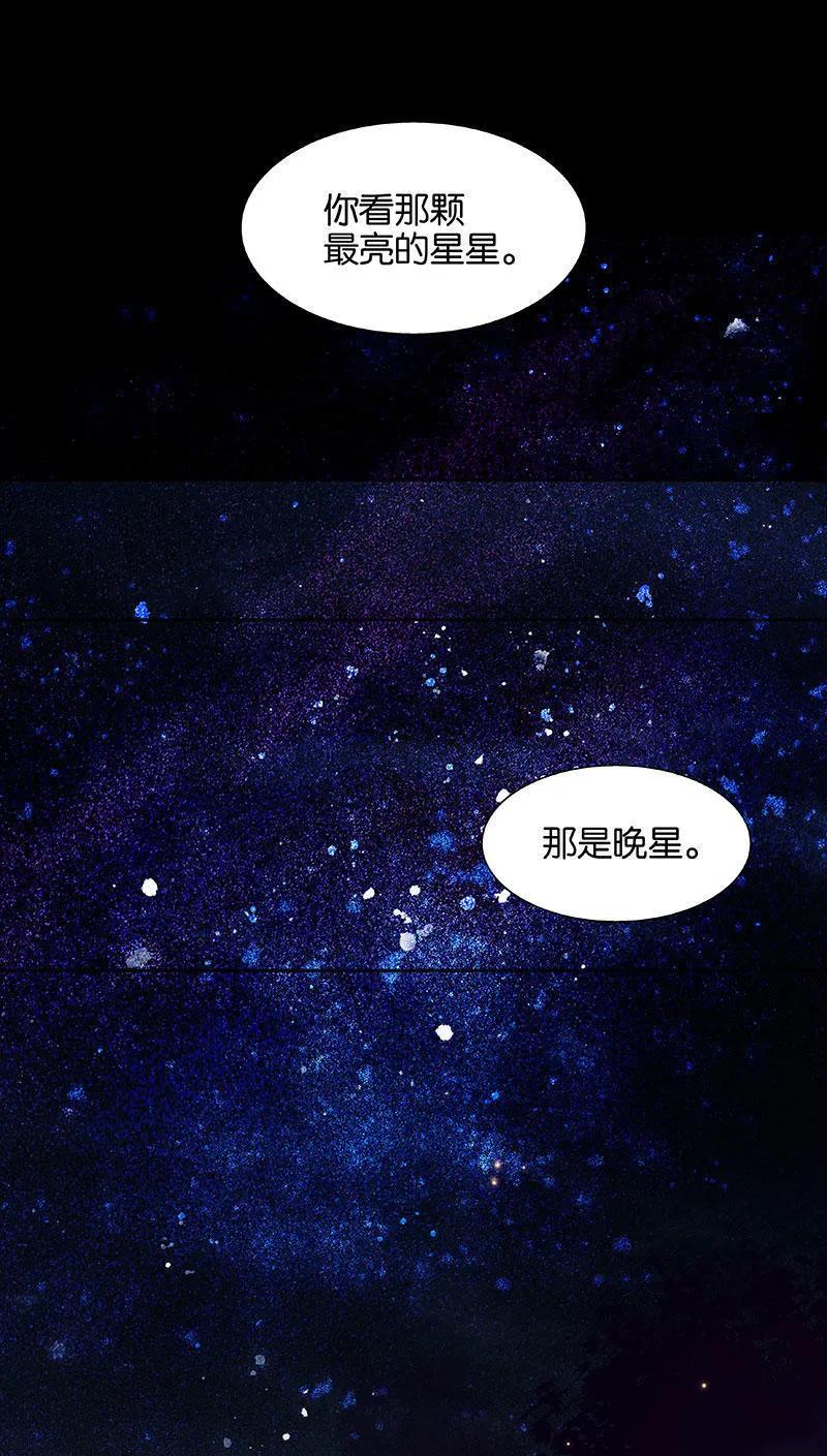 春江花月 - 063 空城 - 第3张图