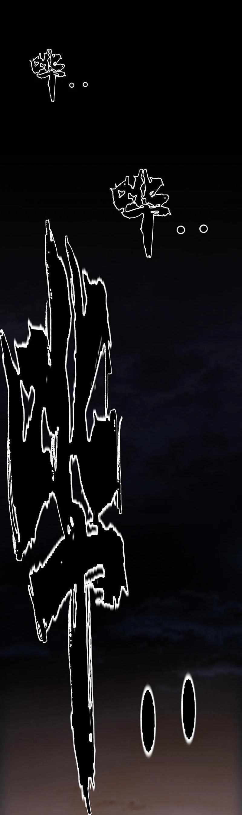 春江花月 - 063 空城 - 第50张图