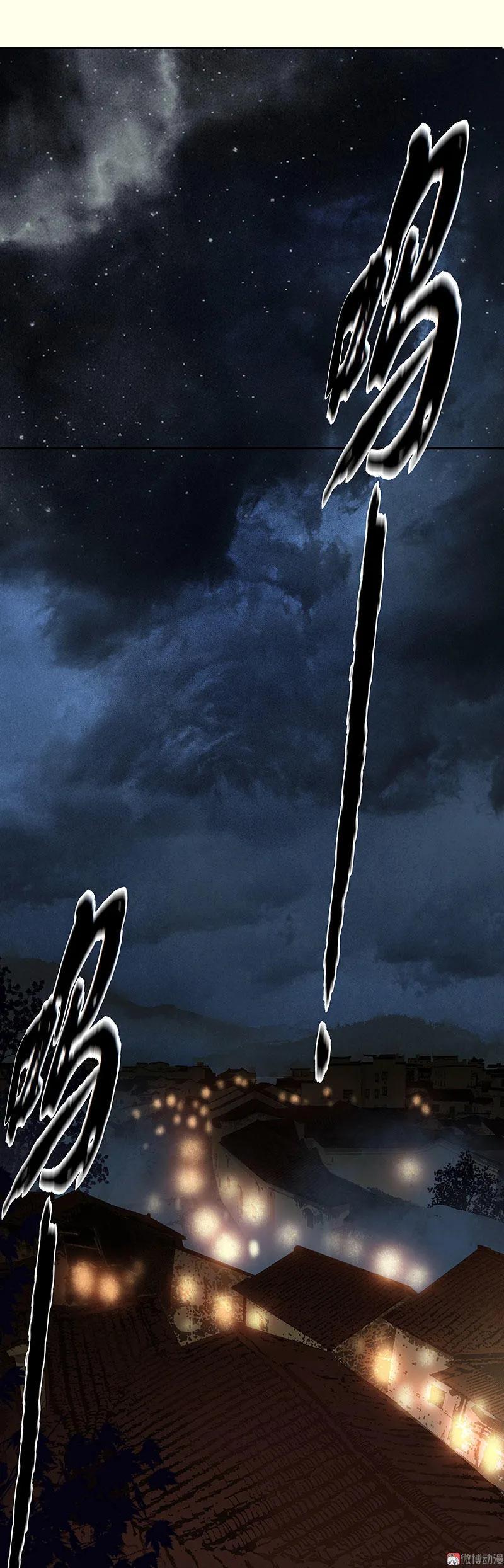 春江花月 - 063 空城 - 第15张图