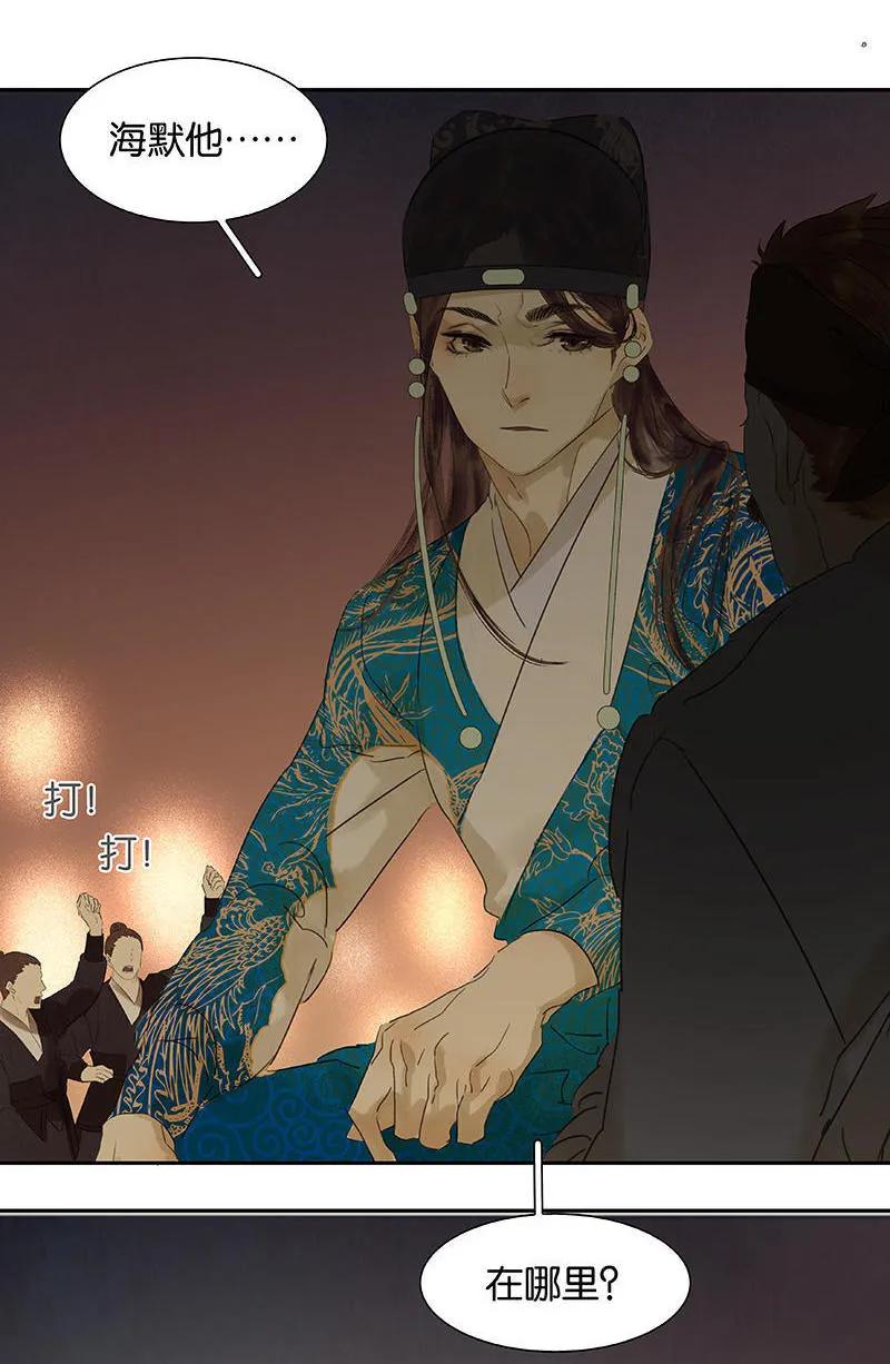 春江花月 - 063 空城 - 第68张图