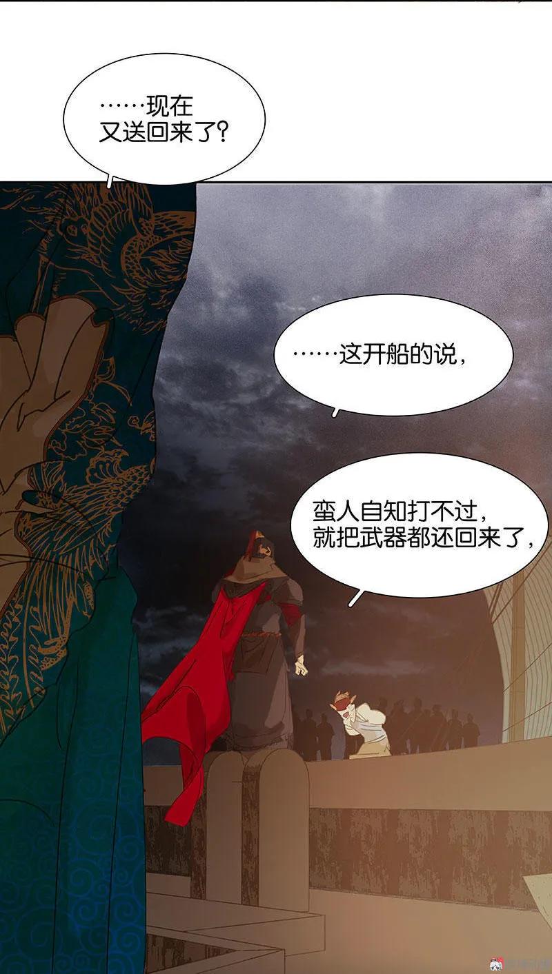 春江花月 - 063 空城 - 第66张图