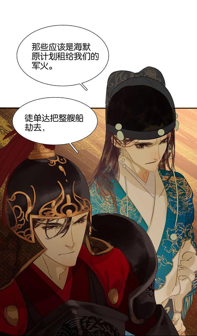 春江花月 - 063 空城 - 第65张图