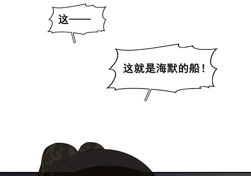 春江花月 - 063 空城 - 第53张图