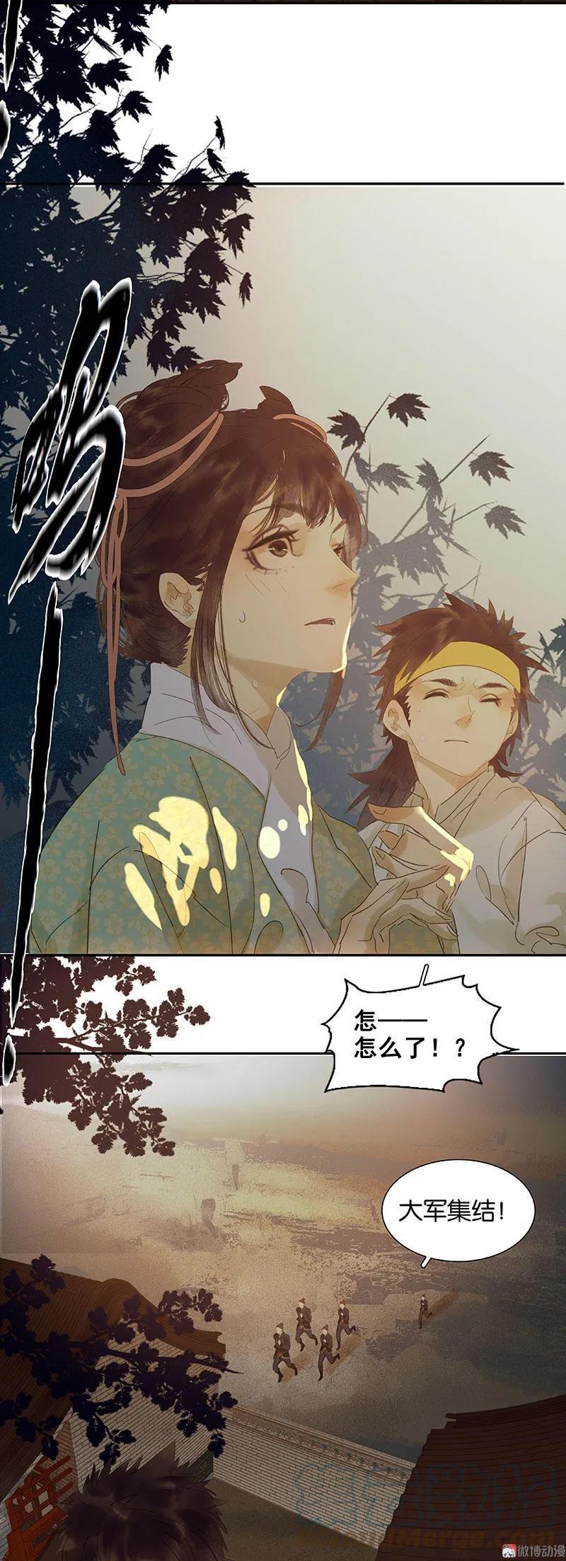 春江花月 - 063 空城 - 第16张图