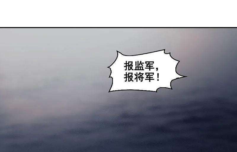 春江花月 - 063 空城 - 第62张图