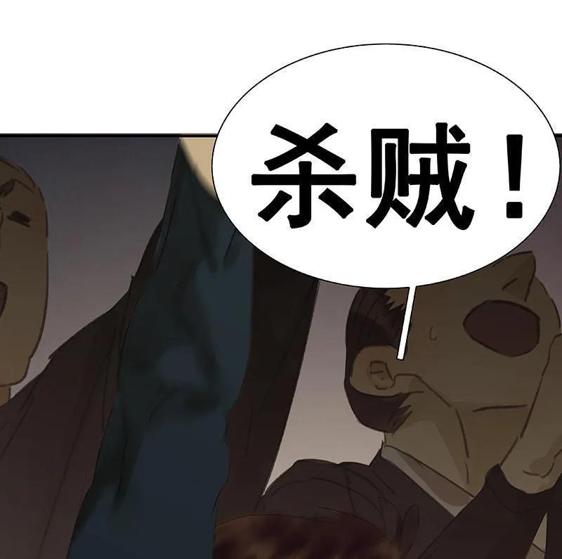 春江花月 - 063 空城 - 第80张图