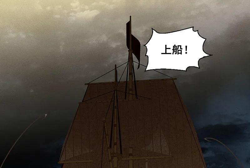 春江花月 - 063 空城 - 第59张图