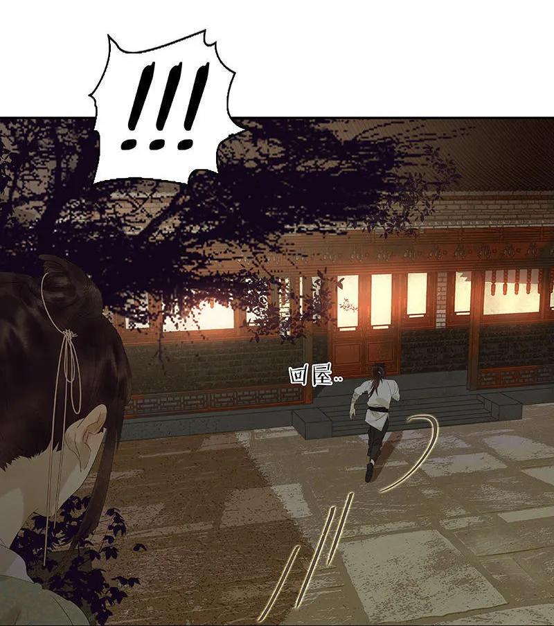 春江花月 - 063 空城 - 第18张图