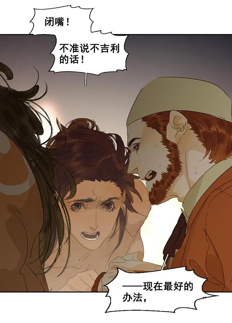 春江花月 - 063 空城 - 第36张图