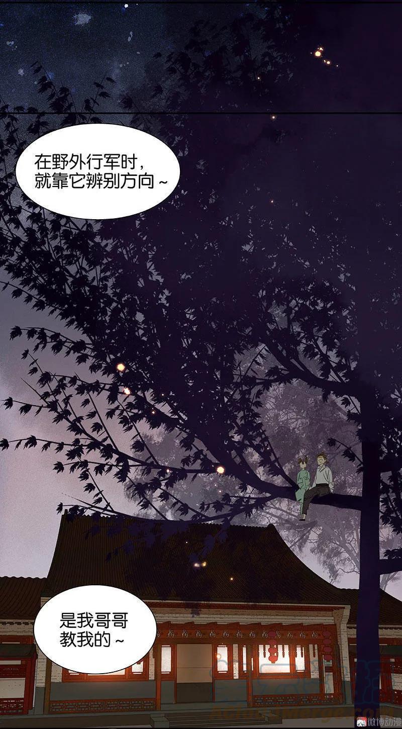 春江花月 - 063 空城 - 第4张图