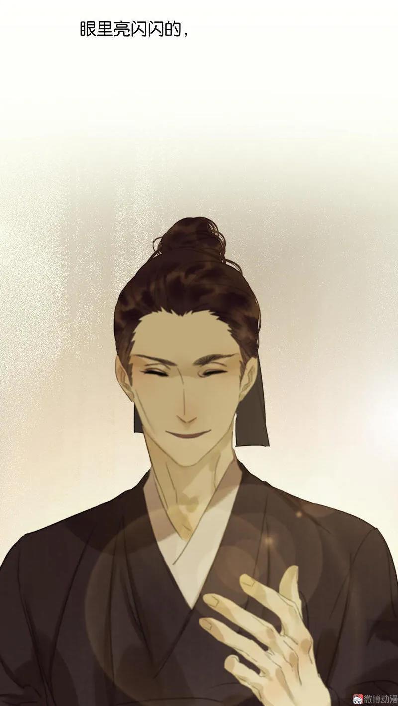 春江花月 - 063 空城 - 第8张图