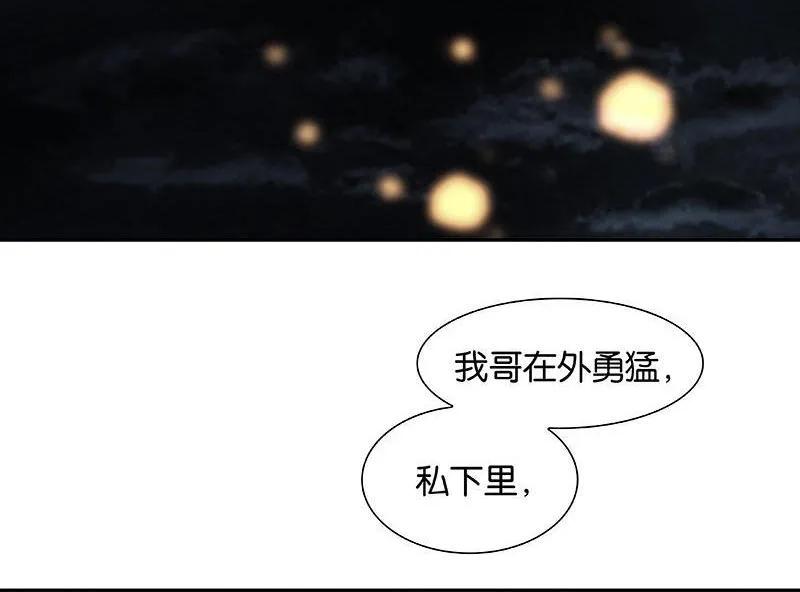 春江花月 - 063 空城 - 第12张图