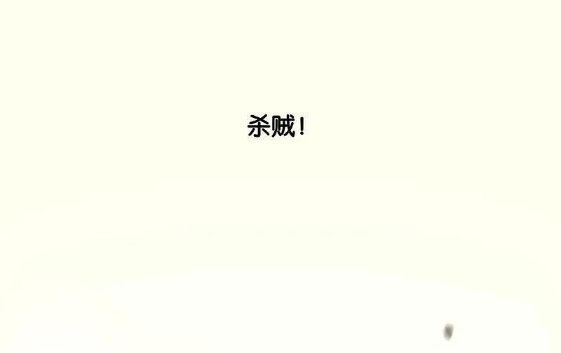 春江花月 - 063 空城 - 第78张图