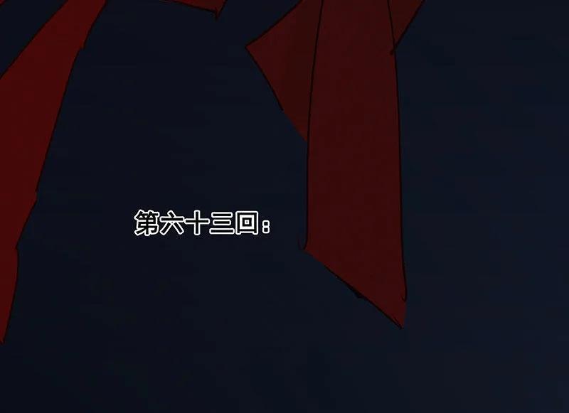 春江花月 - 063 空城 - 第26张图