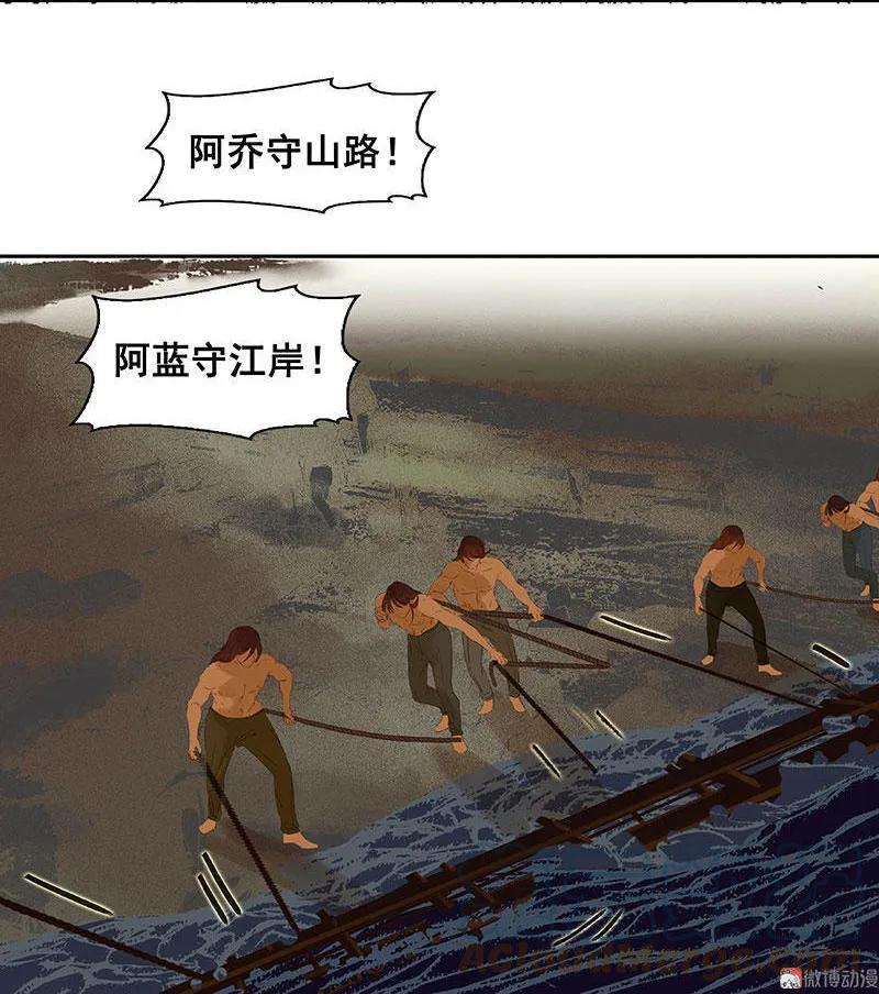 春江花月 - 063 空城 - 第31张图