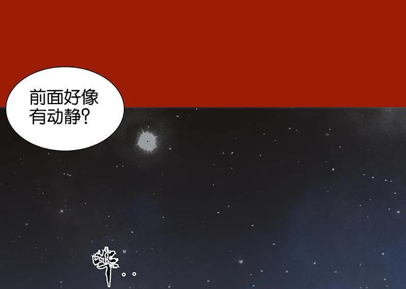 春江花月 - 063 空城 - 第48张图