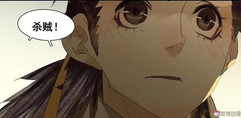 春江花月 - 063 空城 - 第77张图