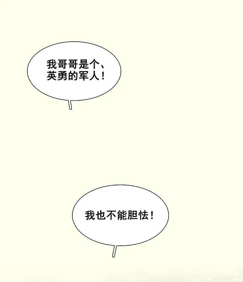 春江花月 - 063 空城 - 第21张图