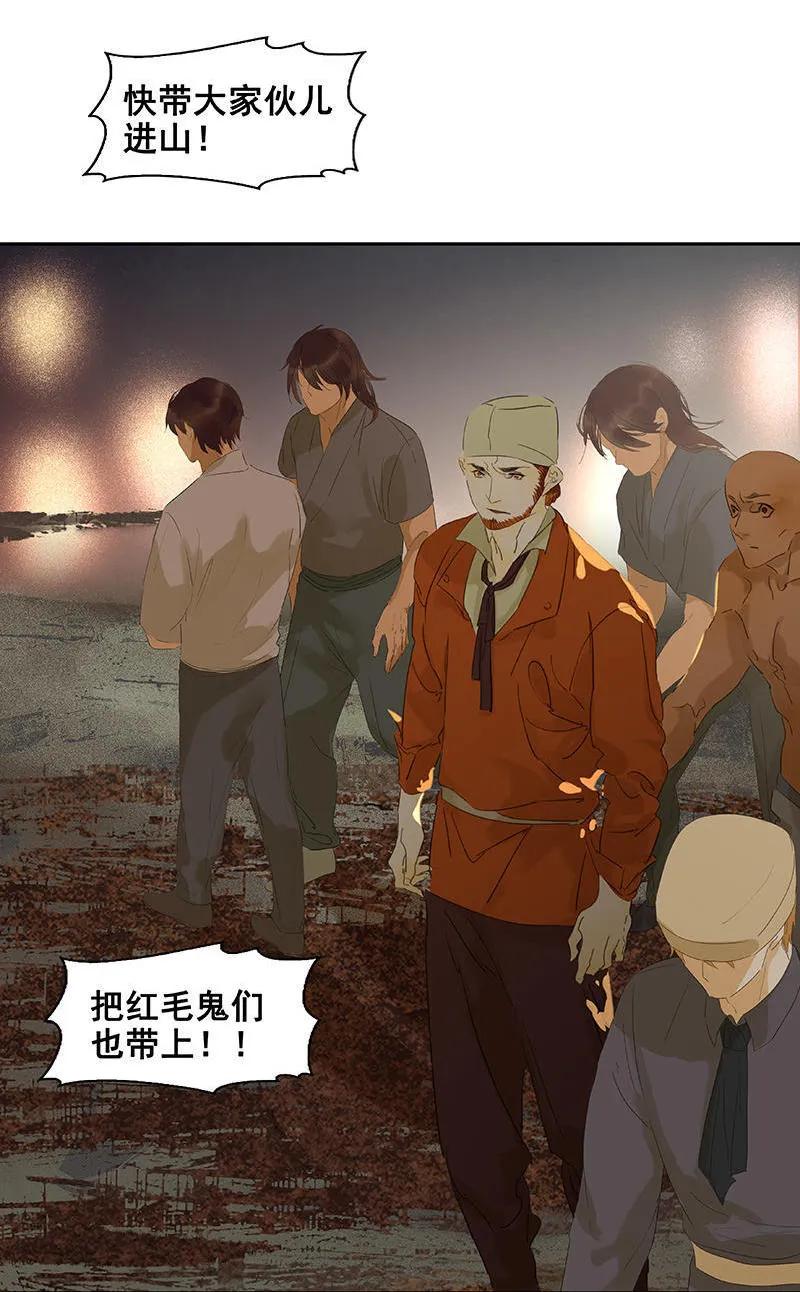 春江花月 - 063 空城 - 第33张图