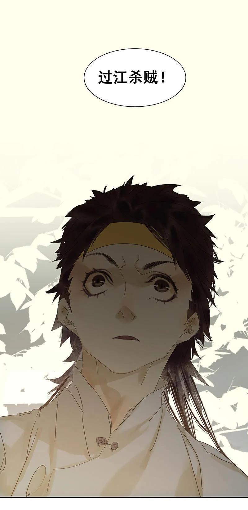 春江花月 - 063 空城 - 第17张图