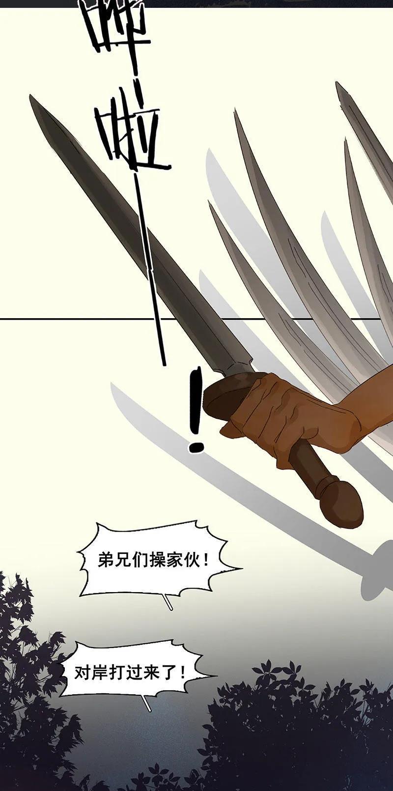 春江花月 - 063 空城 - 第29张图