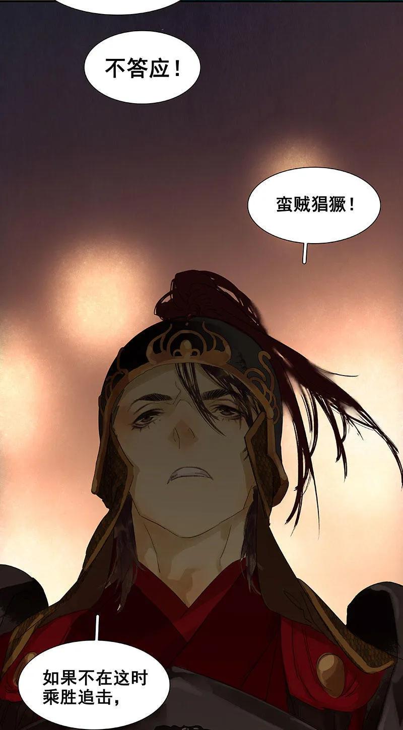 春江花月 - 063 空城 - 第71张图