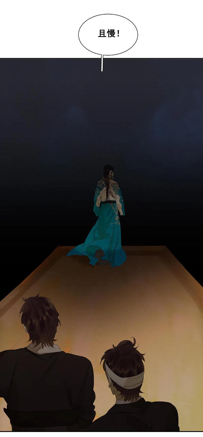 春江花月 - 063 空城 - 第83张图