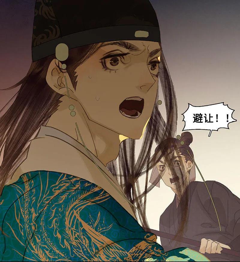 春江花月 - 063 空城 - 第54张图