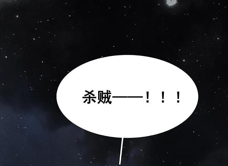 春江花月 - 063 空城 - 第74张图