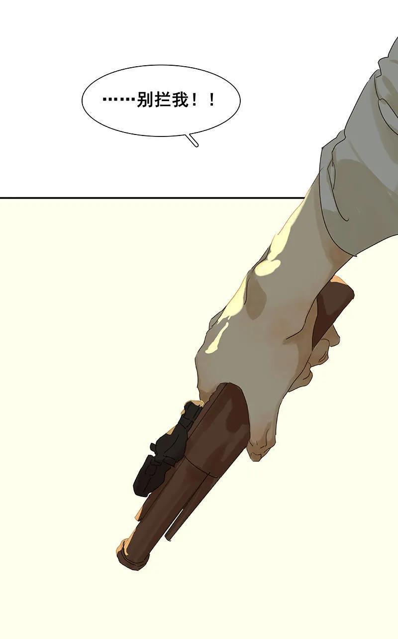 春江花月 - 063 空城 - 第20张图