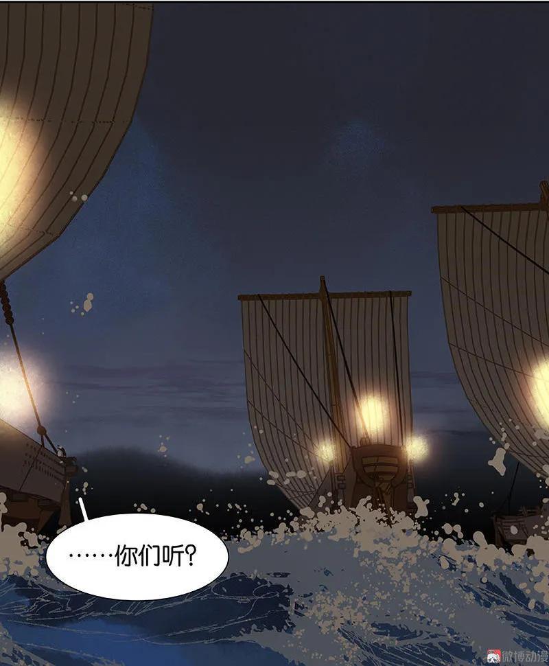 春江花月 - 063 空城 - 第47张图