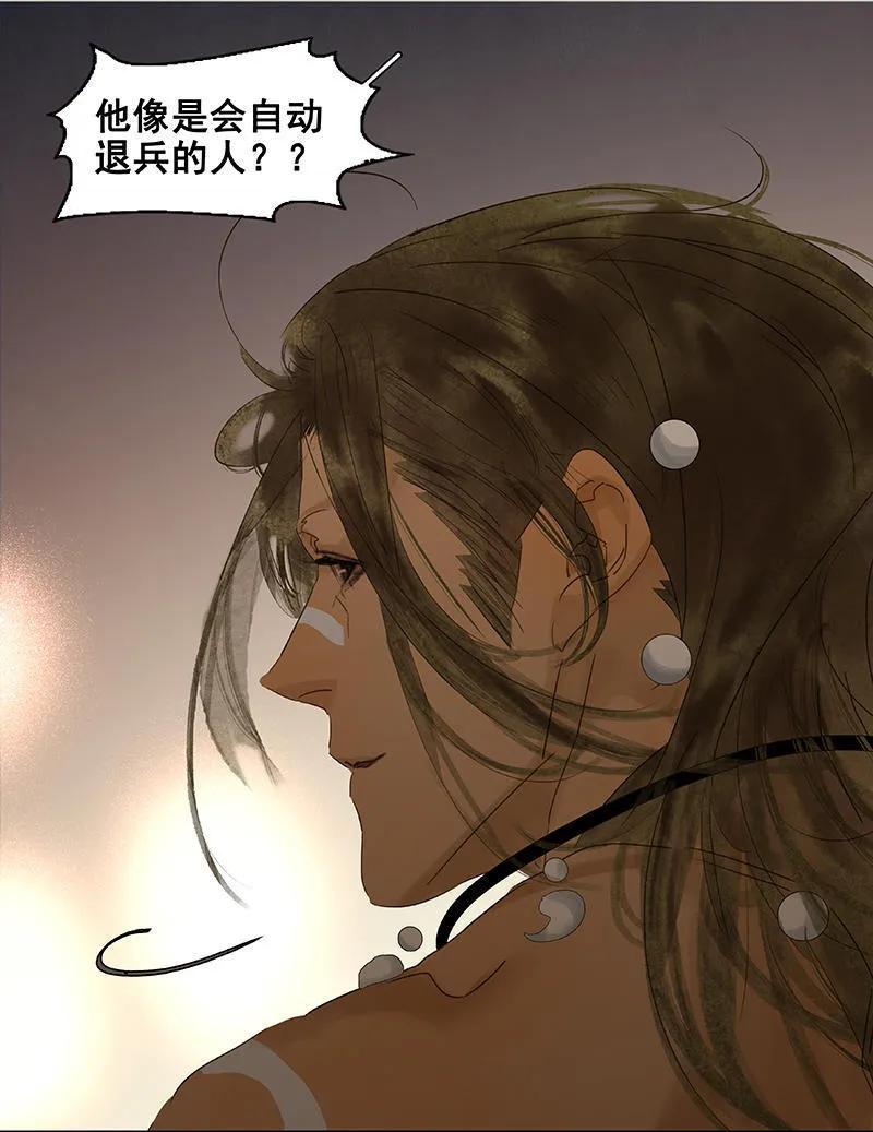 春江花月 - 063 空城 - 第38张图