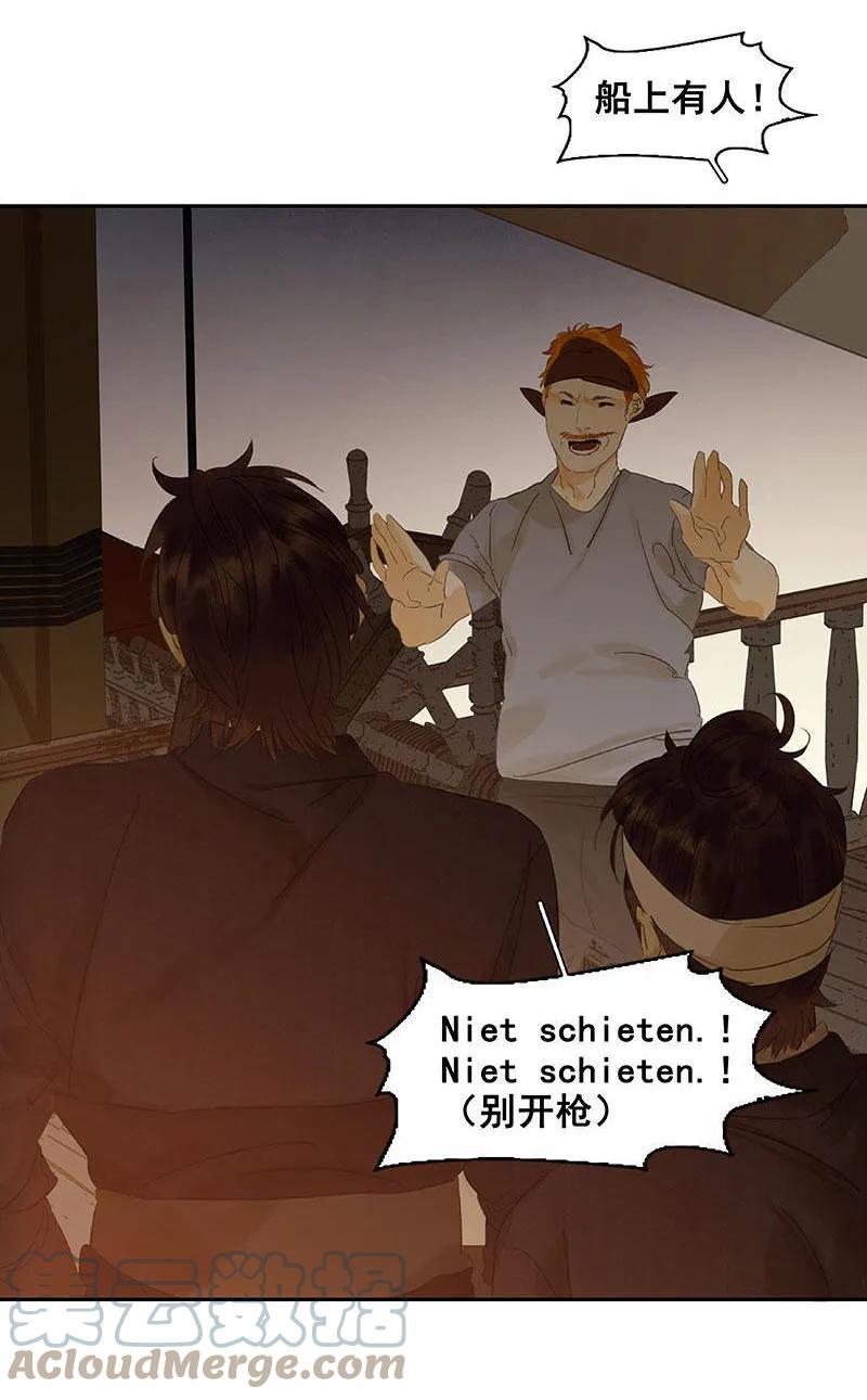 春江花月 - 063 空城 - 第61张图