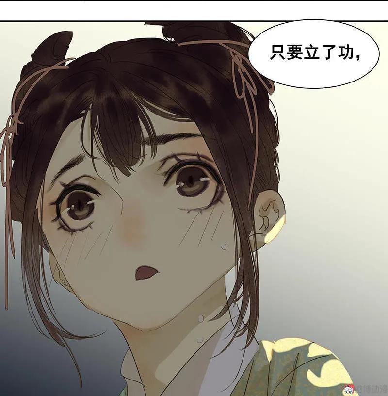 春江花月 - 063 空城 - 第23张图