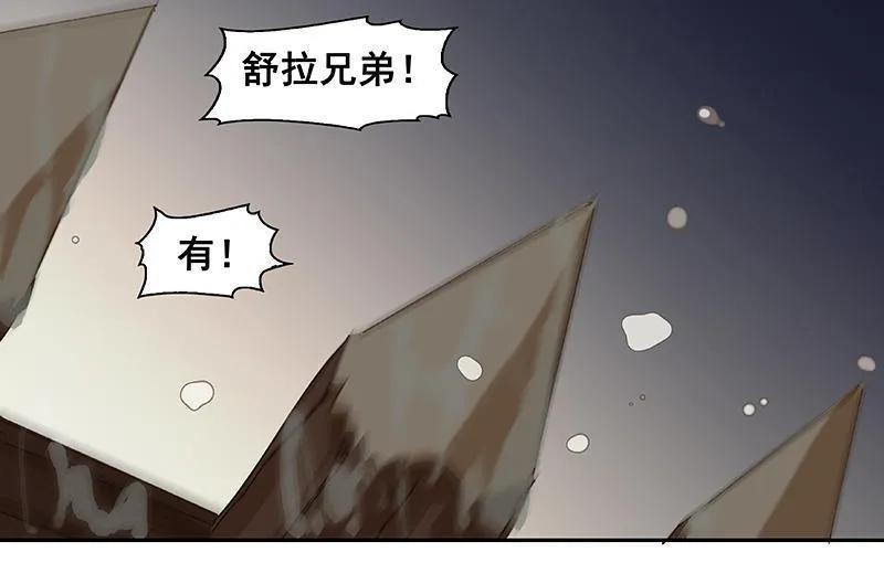 春江花月 - 063 空城 - 第32张图