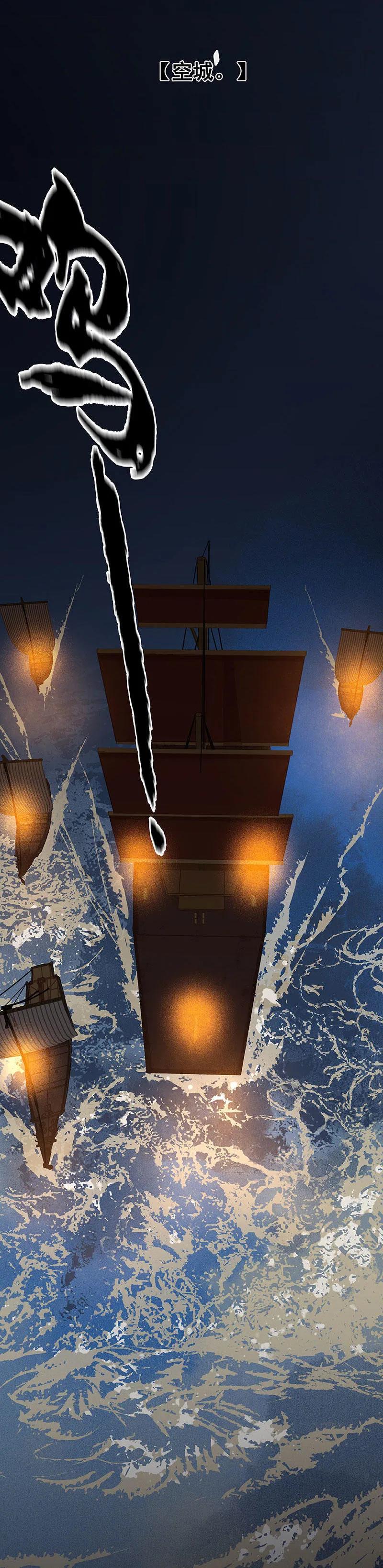 春江花月 - 063 空城 - 第27张图