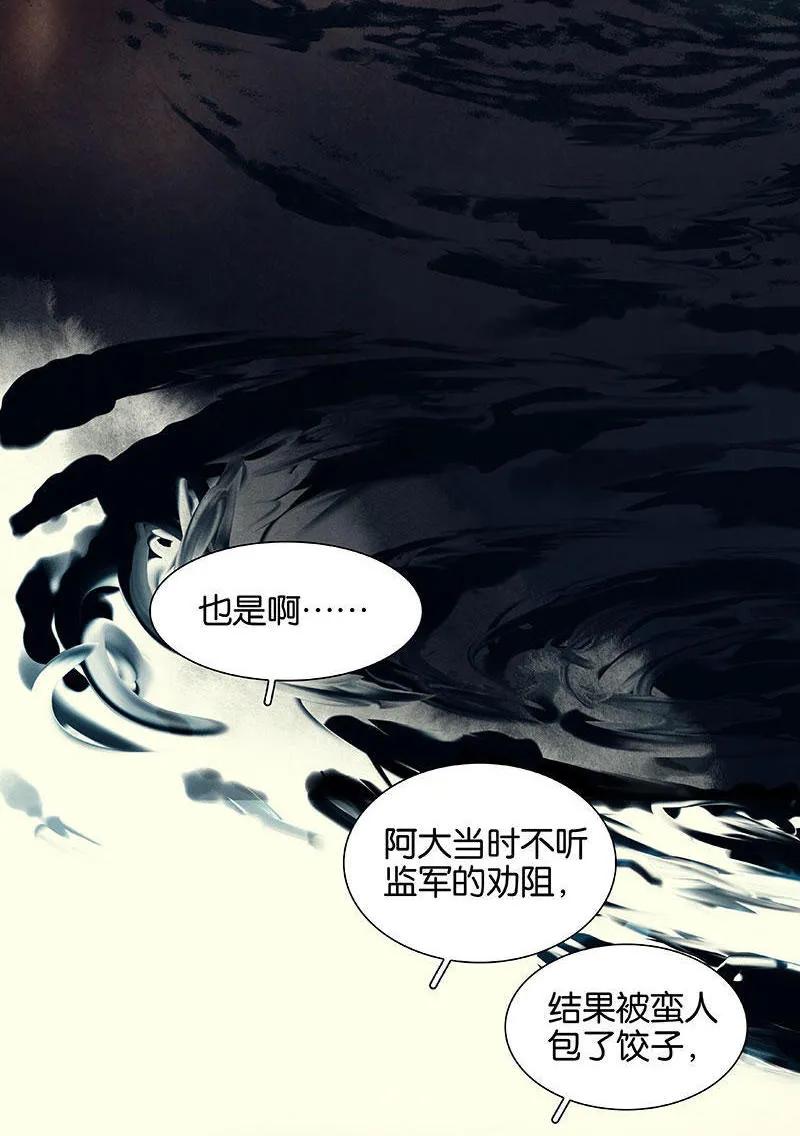 春江花月 - 064 退兵 - 第26张图