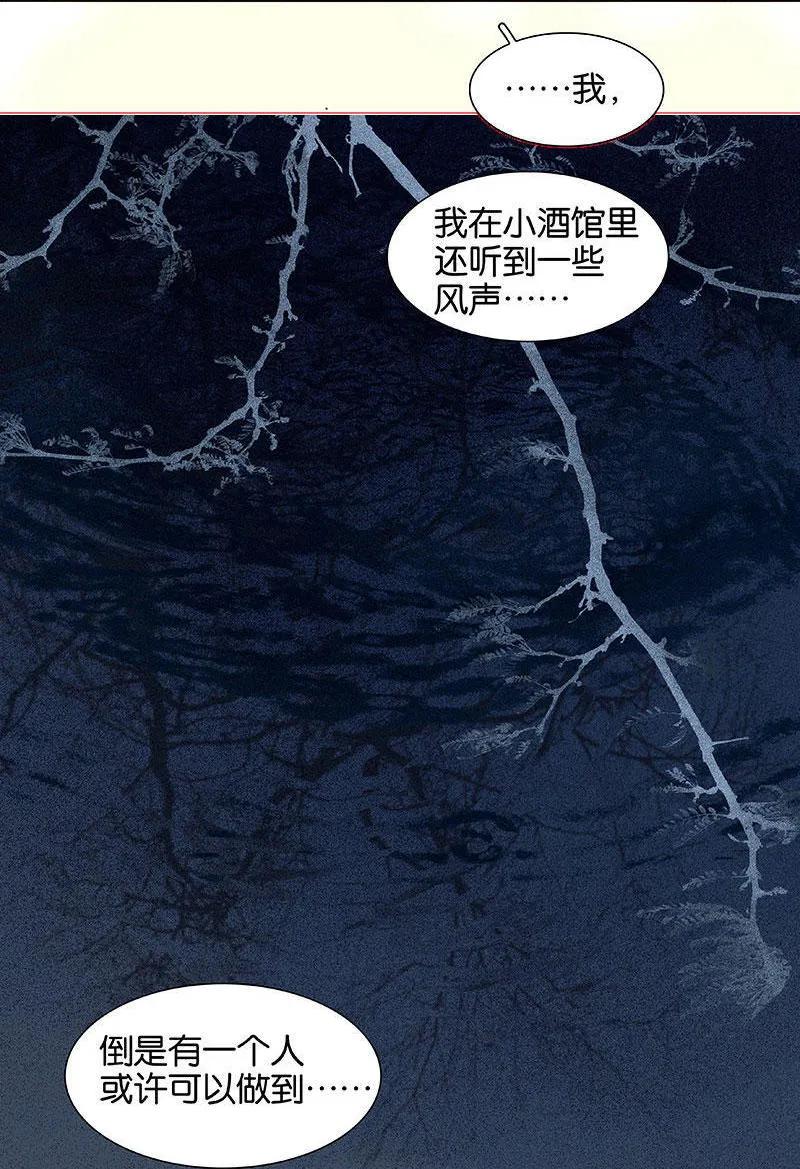 春江花月 - 064 退兵 - 第78张图